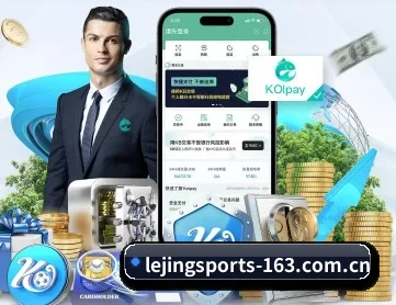乐竟体育 APP（LEJING SPORTS）